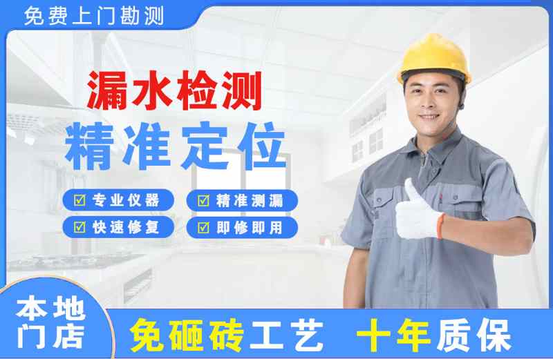 大悟漏水检测精准定位